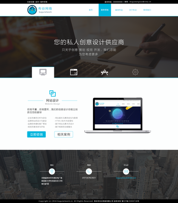 布谷網(wǎng)絡(luò) 網(wǎng)頁(yè)設(shè)計(jì)與開發(fā)的全方位服務(wù)