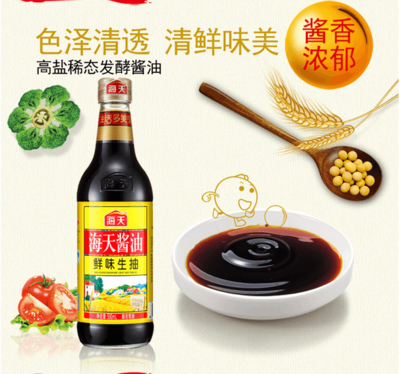 海天鮮味生抽醬油 從餐桌調(diào)味到雕塑工藝品的跨界設(shè)計靈感