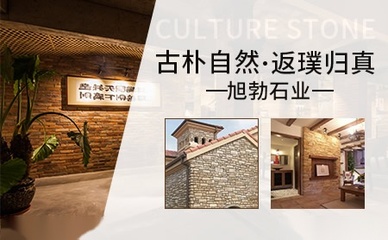 旭勃藝術(shù)石 現(xiàn)代建筑中的自然美學與藝術(shù)創(chuàng)新